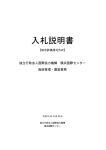 （PDF／489KB）（平成25年10月30日）