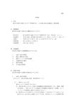 仕様書 - 新エネルギー・産業技術総合開発機構