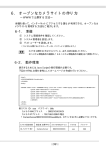 6. オープンなカメラサイトの作り方