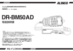 DR-BM50AD