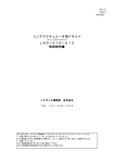 リニアアクチュエータ用ドライバ LAD－01D－012 取扱説明書