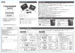 タイヤウォーマー【Type-D】（pdfファイル）