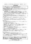 AERO SYSTEM & TOTAL BODY KIT 取扱説明書
