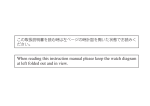 C471取扱説明書