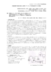 対話型電子白板を利用した教育ソフトウェアの有効 - NPO koganei-net