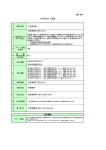 発注仕様書