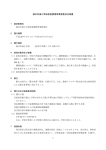 仕様書（湊小）（PDF形式：463KB）