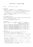 小学校仕様書