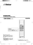 EM-E900 series