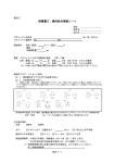 附属書Ⅱ：機材総合情報シート