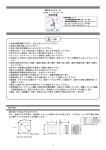 1 電子式マルチメータ XM2－110シリーズ 取扱説明書 取付方法 盤