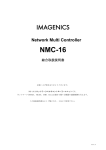 NMC-16
