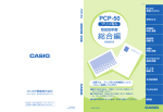 取扱説明書