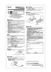 自転車用LEDライト （リア用）取扱説明書