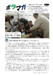 ボランティアセンターマガジン平成23年10月号