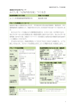 ふくしま「元気の出る家」つくる会 - 福島県地域型復興住宅推進協議会