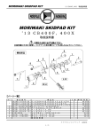 MORIWAKI SKIDPAD KIT