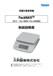 取扱説明書ダウンロード