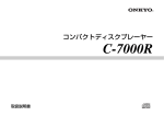 C-7000R(S)