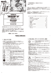 取扱説明書（PDF） - キシデン工業株式会社