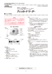 取扱説明書を必ずご参照ください。