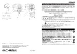 ケーブルクランプセット BUX3002R/BUX5002R 取扱説明書