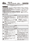 取扱説明書