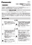 取扱説明書 100 V 用配線ダクトシステム （ショップライン）