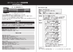 LED フラッシュライト取扱説明書
