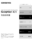Scepter-C1