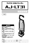 取扱説明書（PDF：1009KB）