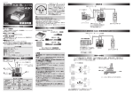 取扱説明書 - 双葉電子工業株式会社