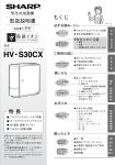 HV-S30CX