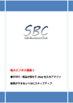 輸入ビジネス講座 2