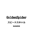 GoldenSpider