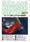 SAILING CRUISER METHOD