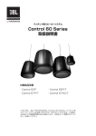 Control 60 Series 取扱説明書