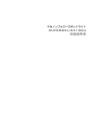 501SR/e取扱説明書（PDF形式）