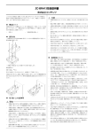 ZC-BRA13取扱説明書