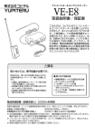 取扱説明書／保証書