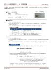 SB センサ評価用モジュール 取扱説明書