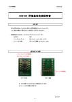 AK9720 評価基板取扱説明書 評価基板取扱説明書 評価基板取扱説明書