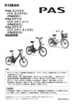 自転車利用の取り扱い説明書（PDF：10.8MB）