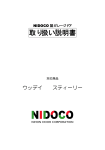 取り扱い説明書