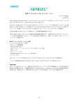 リリース・ノートを読む（PDF、778 KB）