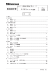 取扱説明書 - M