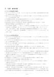 第5章～裏表紙 （2007KB）
