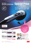 Special Price