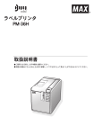 取扱説明書（PDF：5474KB）