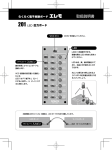 取扱説明書 - アドウィン